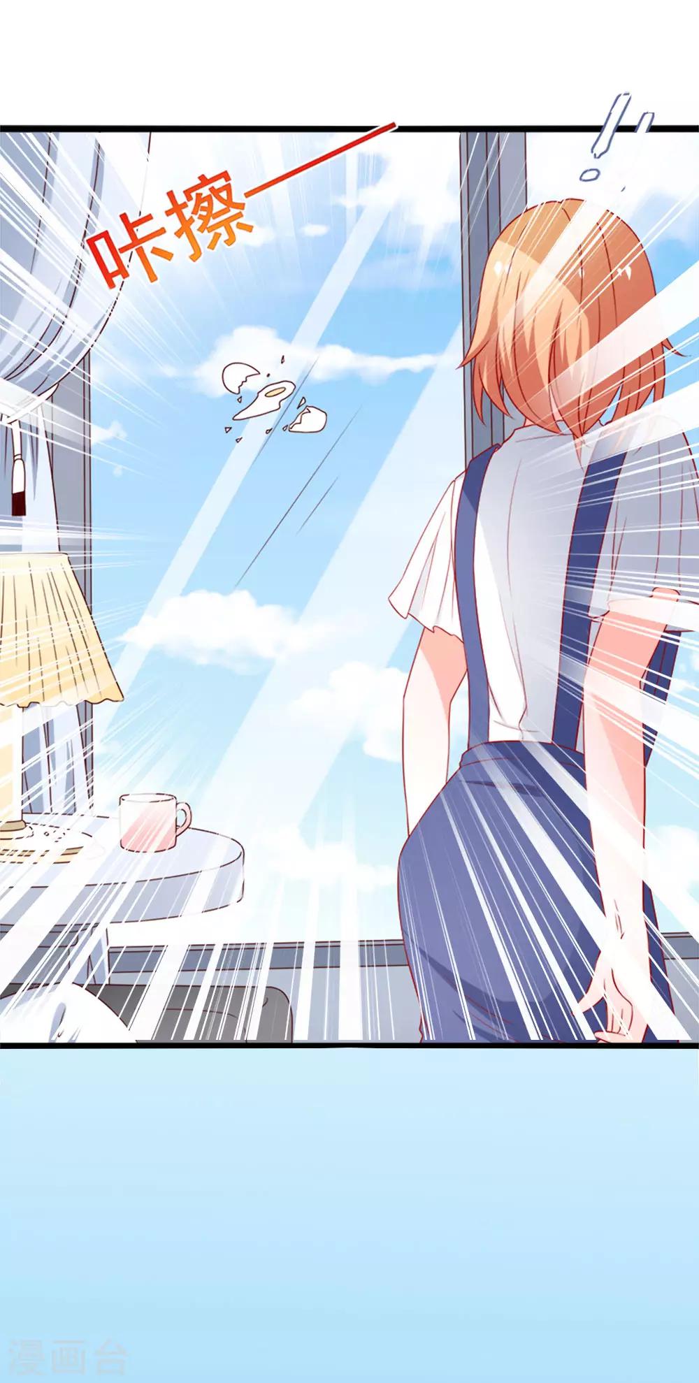 第74话 乔星&ldquo;贱人&rdquo;-第75话