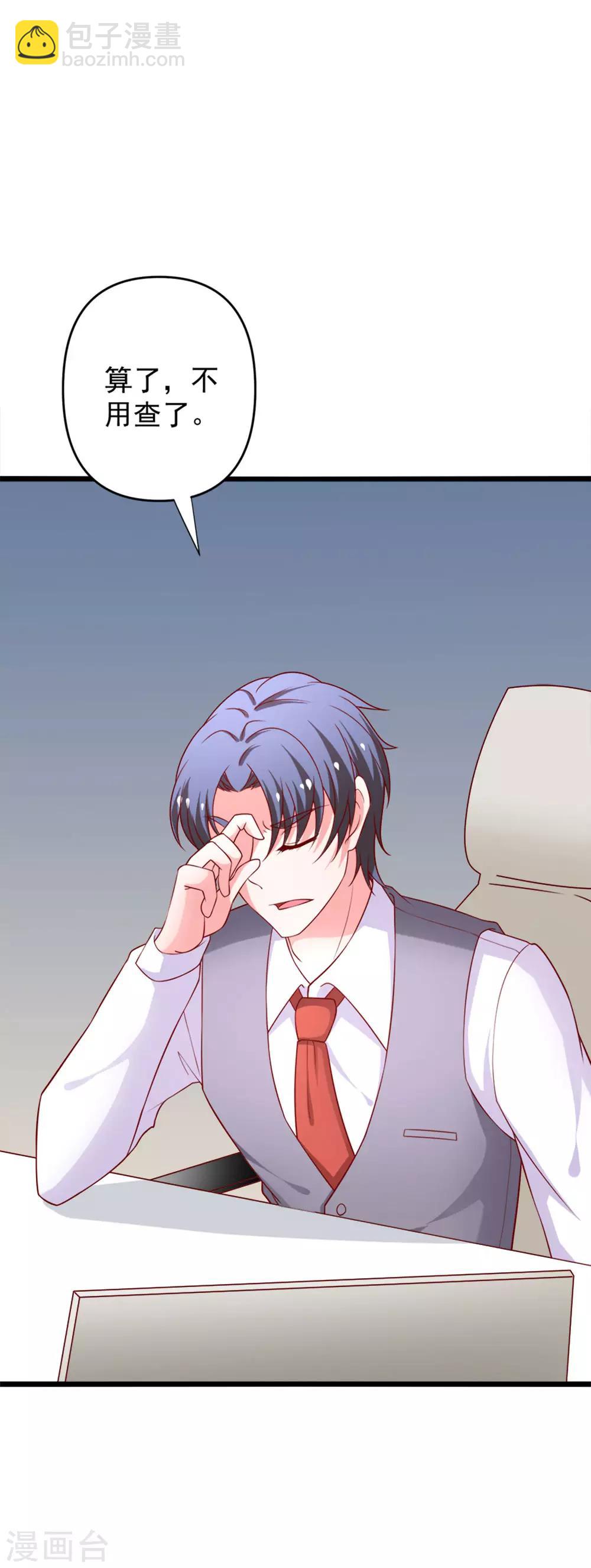 第74话 乔星&ldquo;贱人&rdquo;-第75话