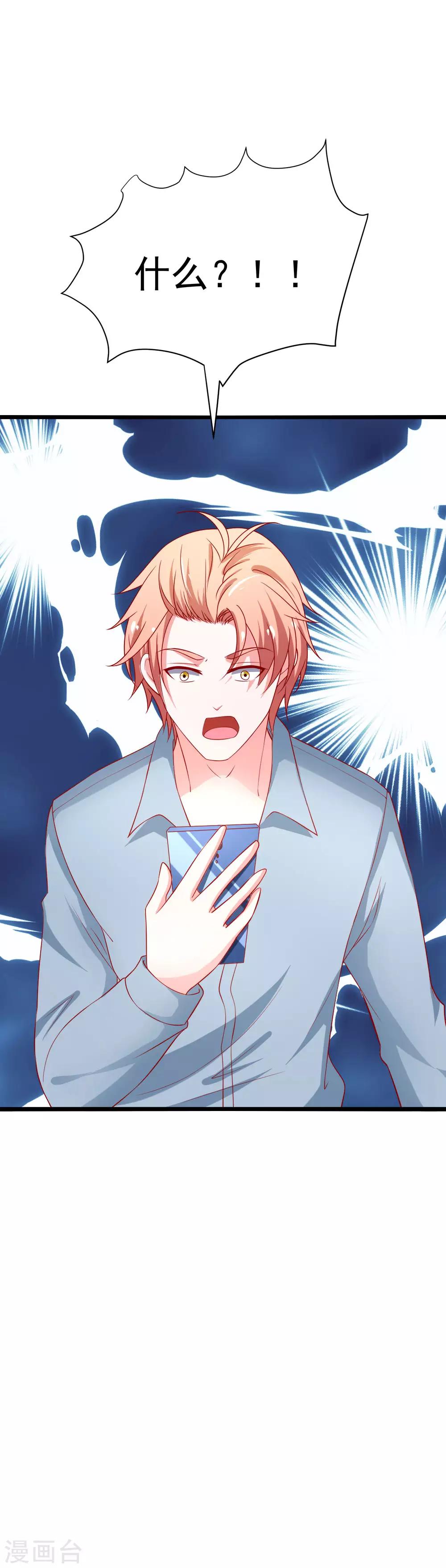 第74话 乔星&ldquo;贱人&rdquo;-第75话