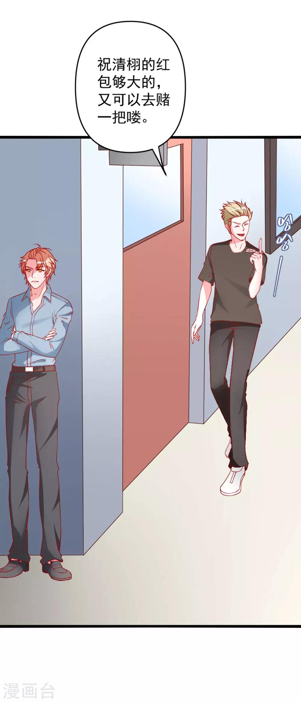 第74话 乔星&ldquo;贱人&rdquo;-第75话