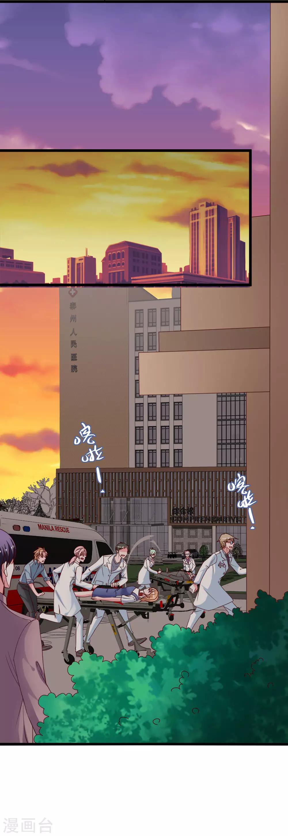 第76话 欠你的我都还你-第77话