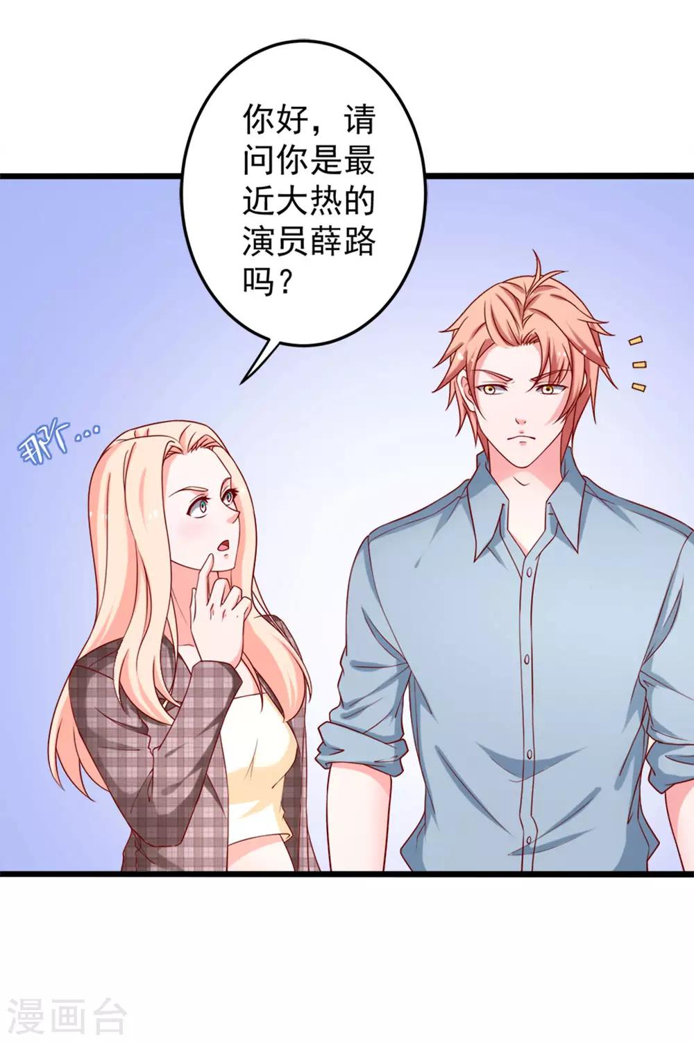 第76话 欠你的我都还你-第77话