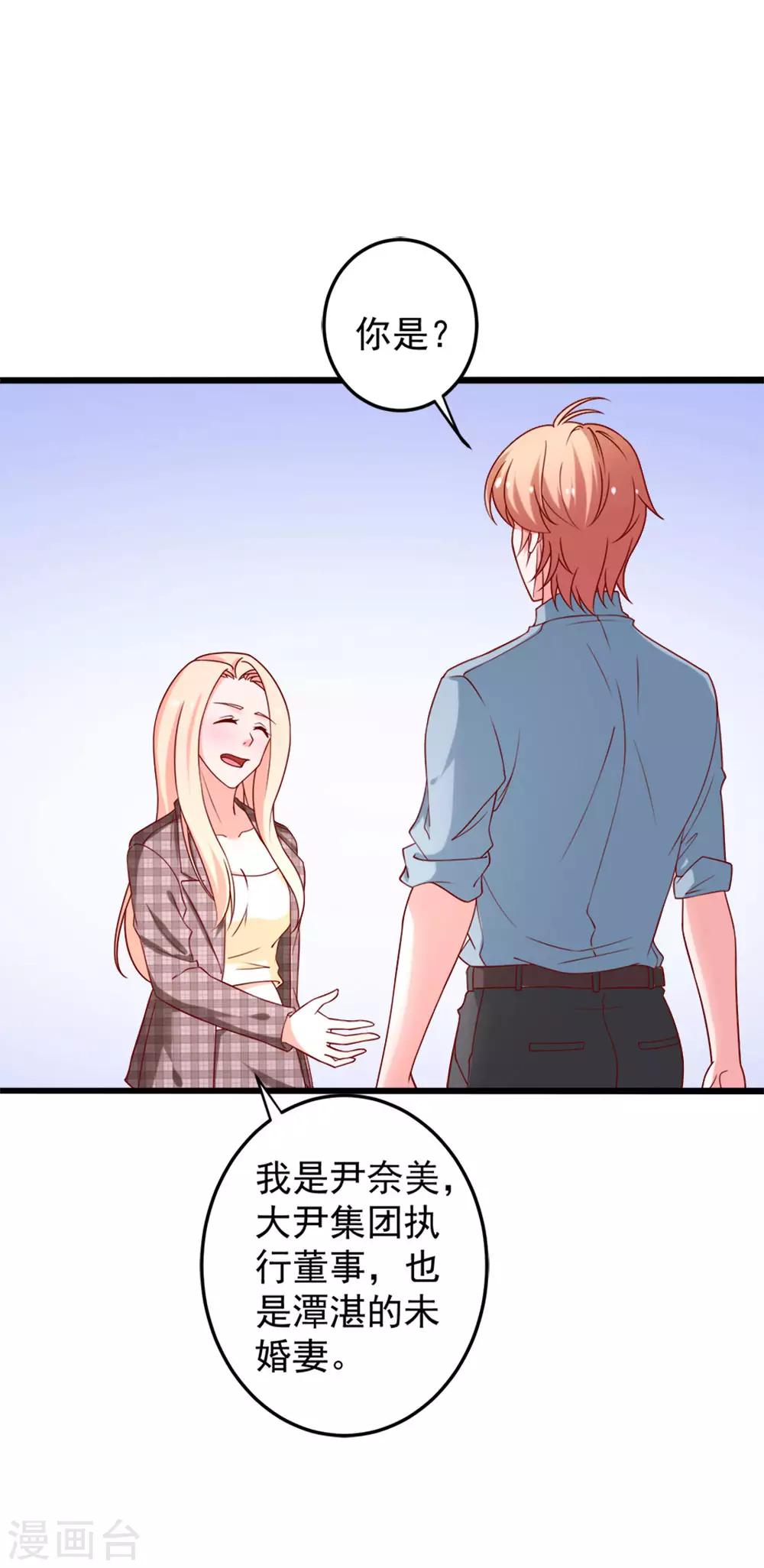 第76话 欠你的我都还你-第77话