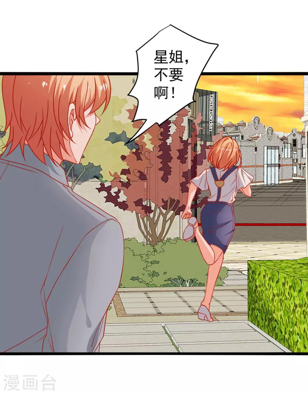 第76话 欠你的我都还你-第77话