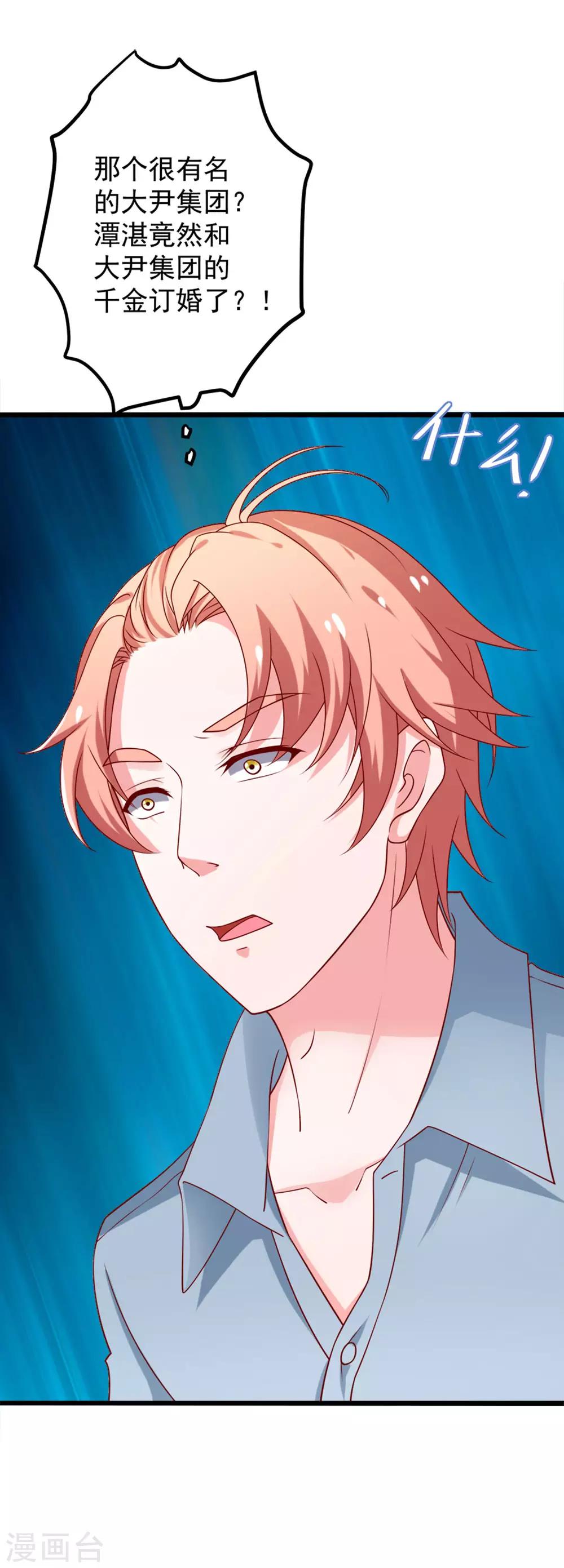 第76话 欠你的我都还你-第77话