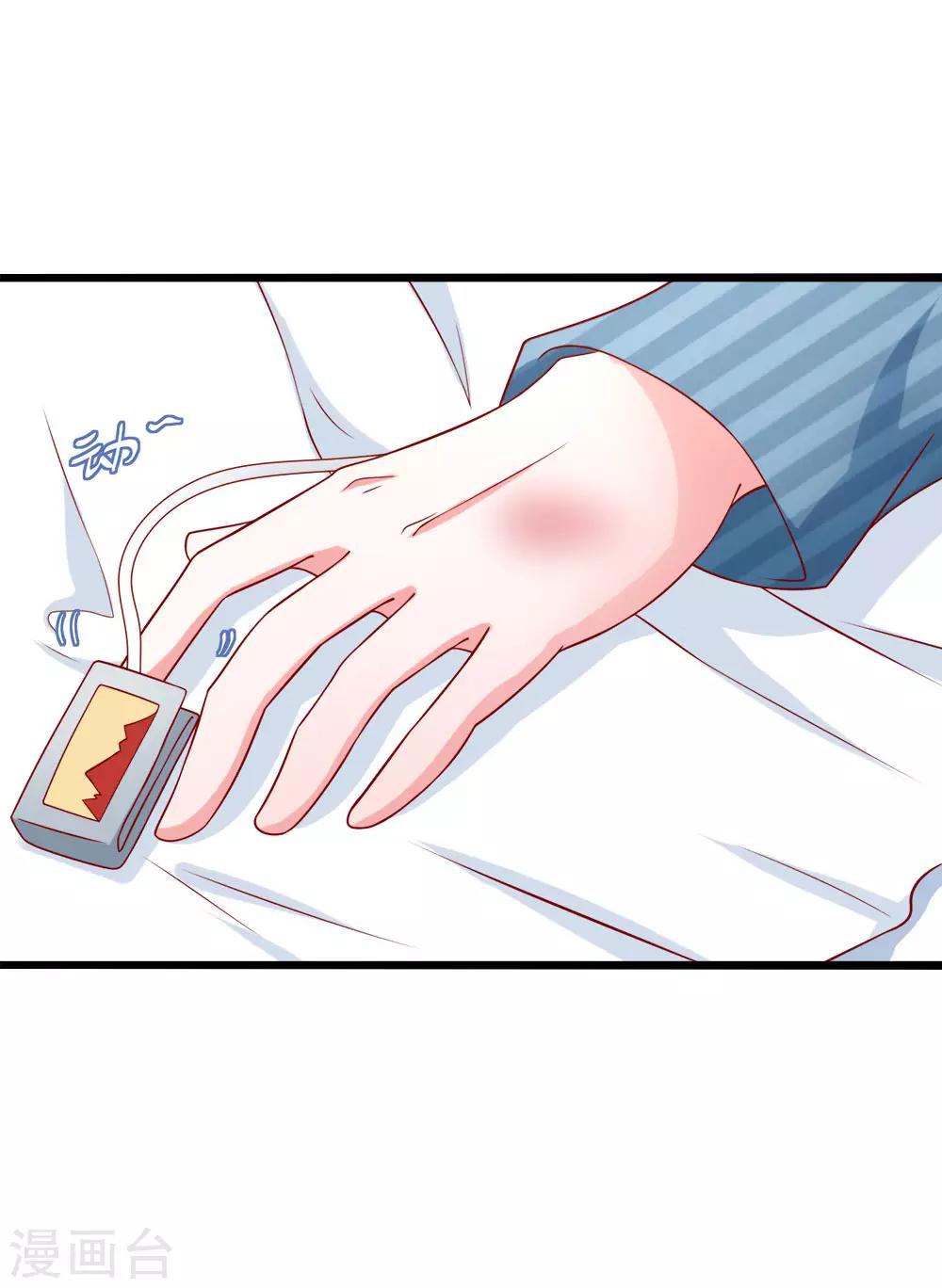 第76话 欠你的我都还你-第77话