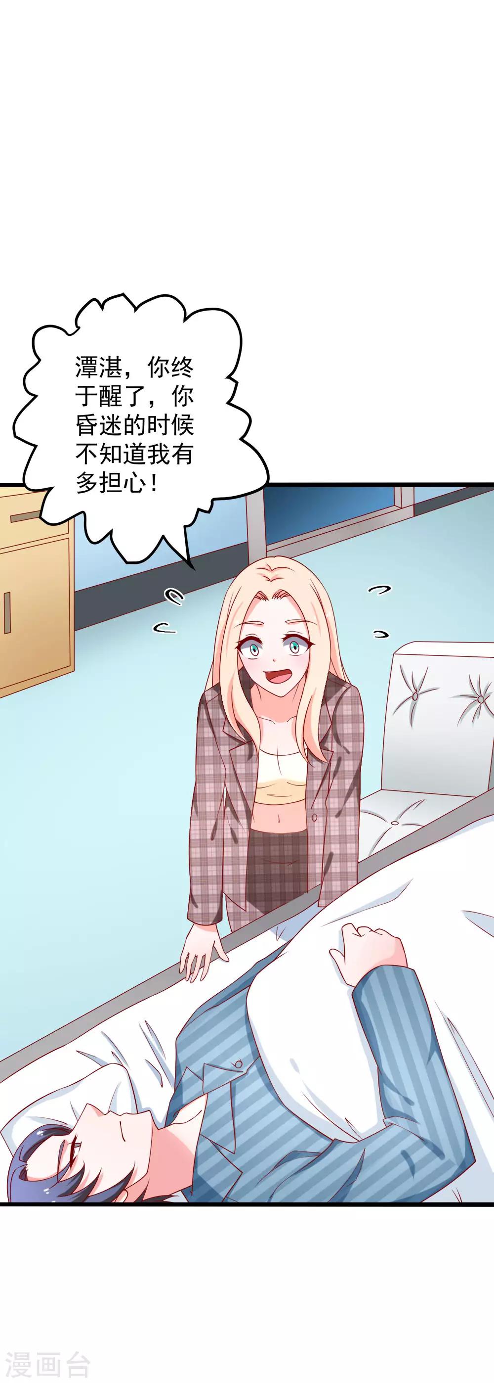 第76话 欠你的我都还你-第77话