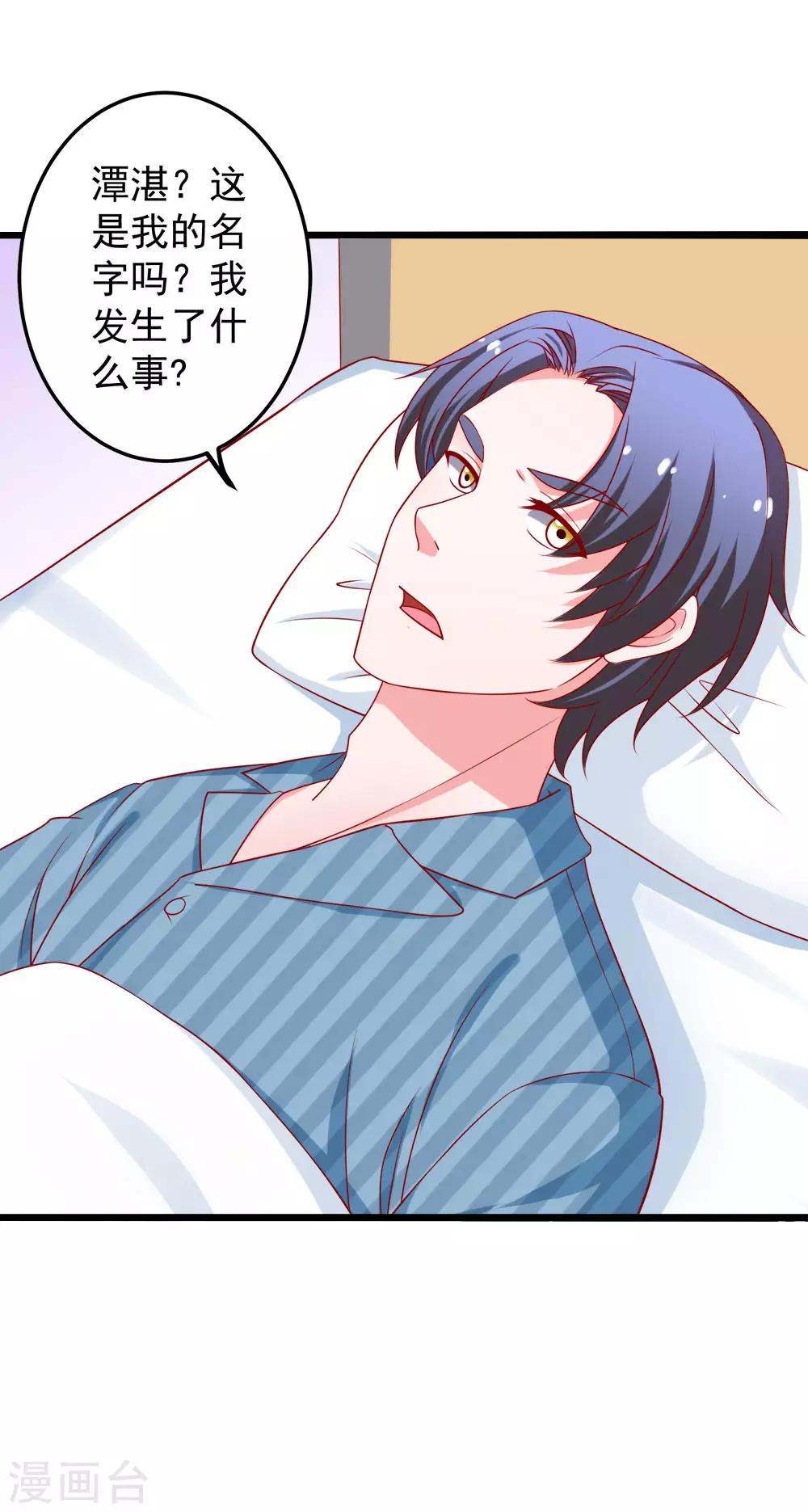 第76话 欠你的我都还你-第77话