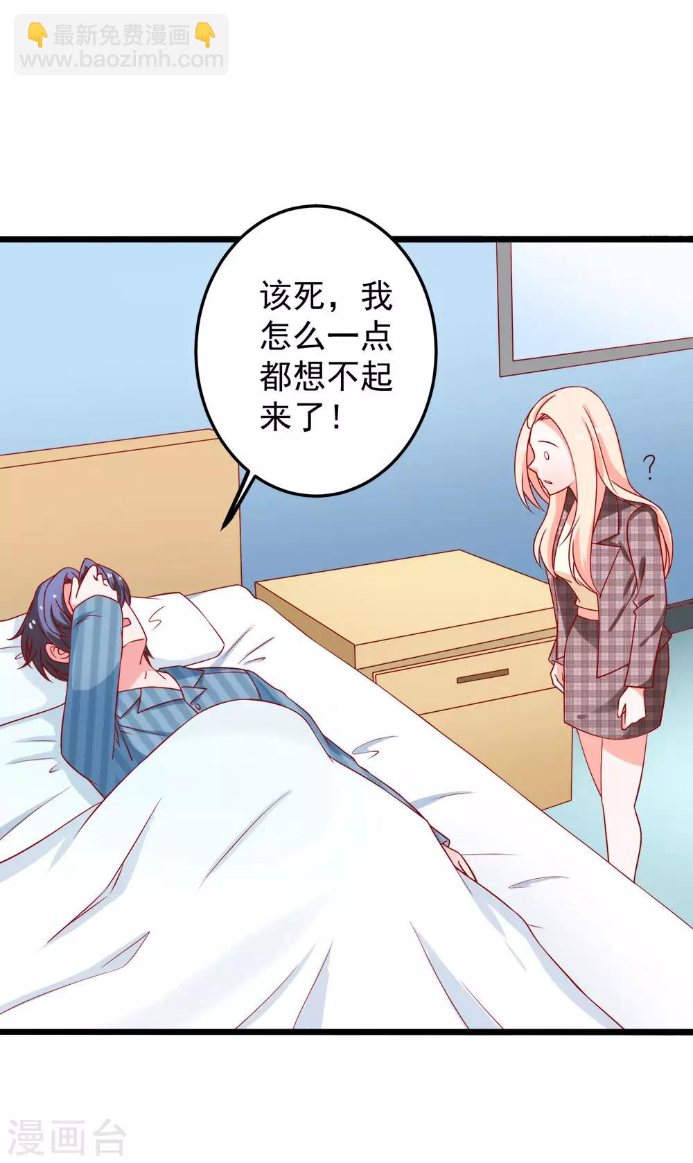 第76话 欠你的我都还你-第77话