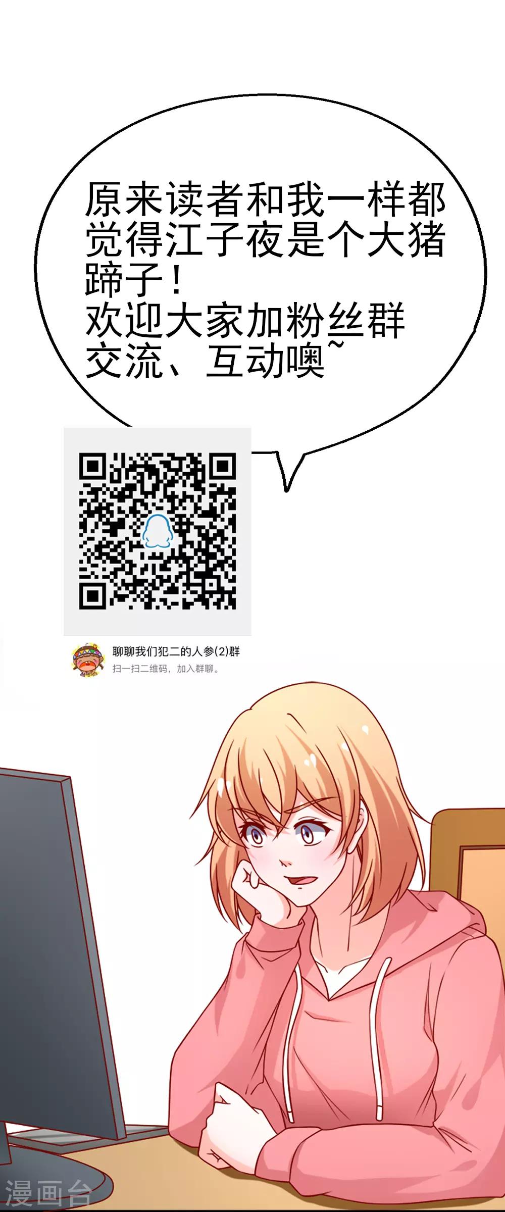 第76话 欠你的我都还你-第77话