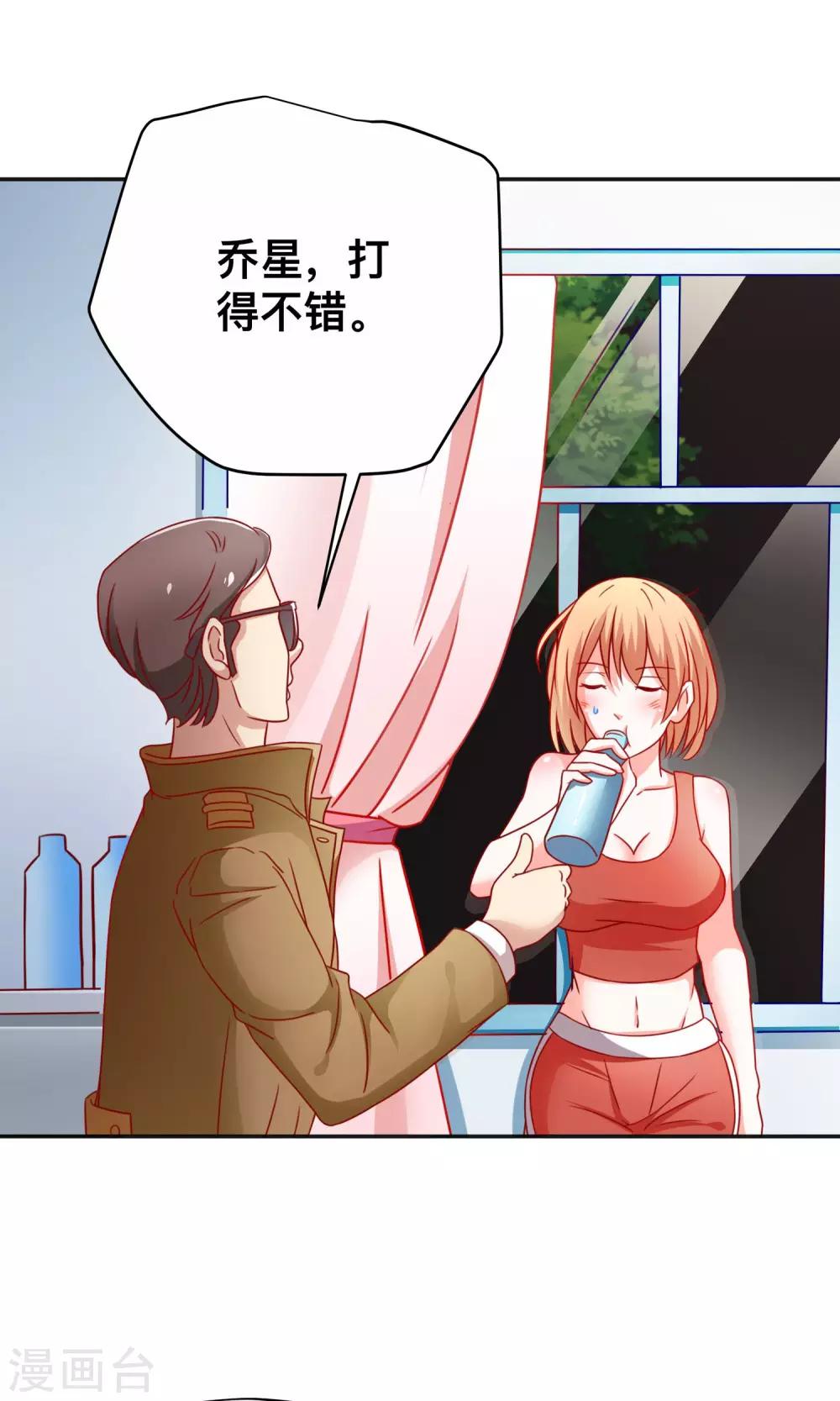 第9话 是她？！-第9话