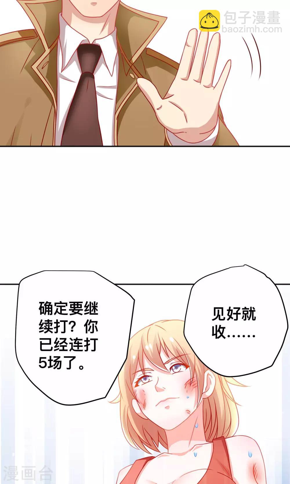 第9话 是她？！-第9话