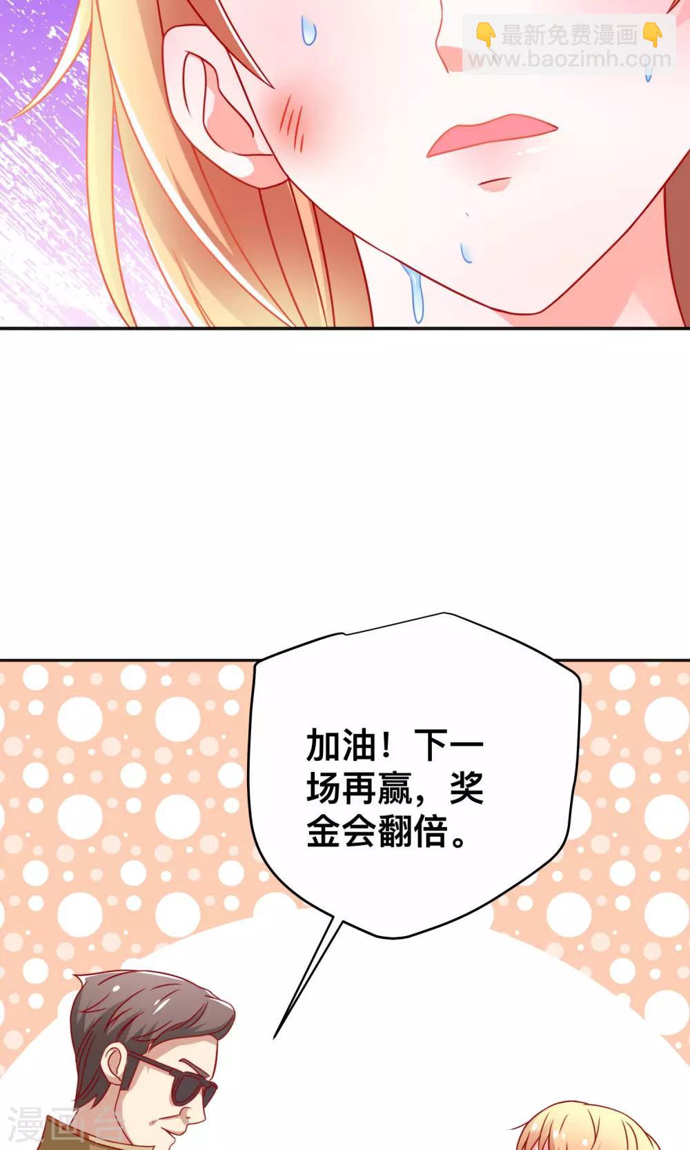 第9话 是她？！-第9话