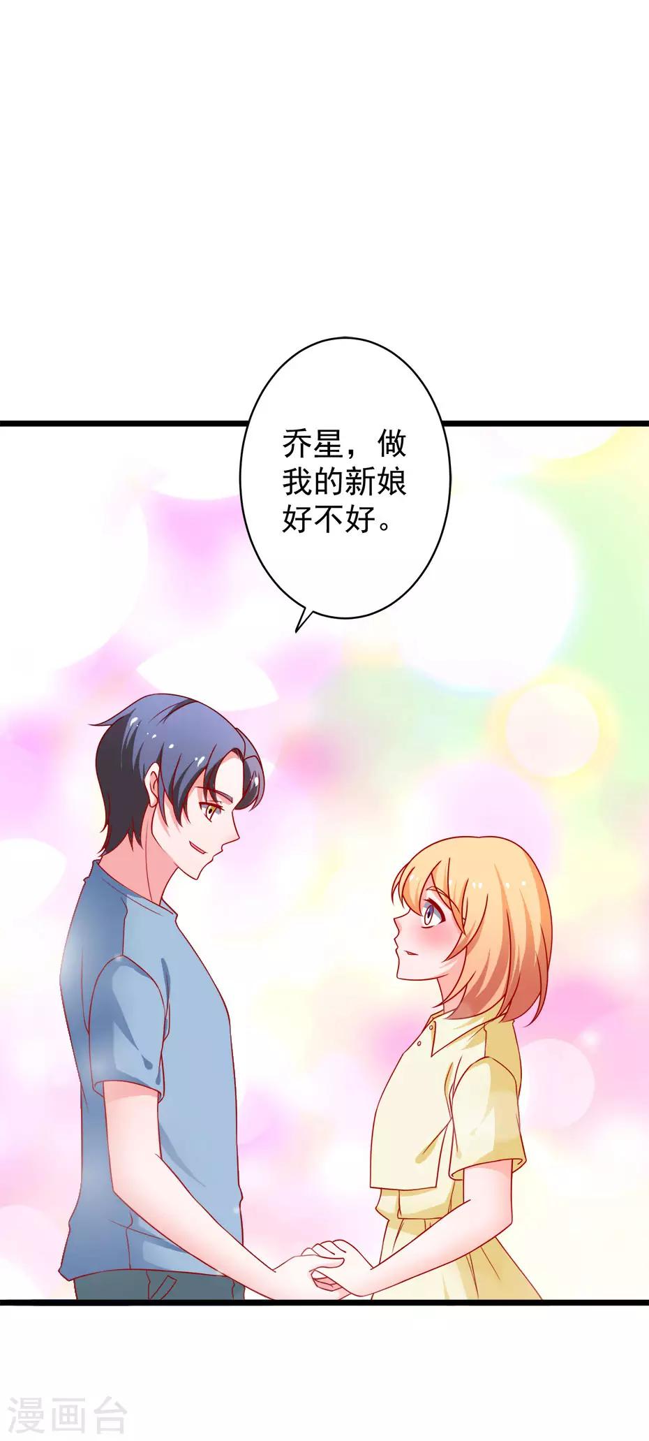 第80话 幸福的终点~-第81话