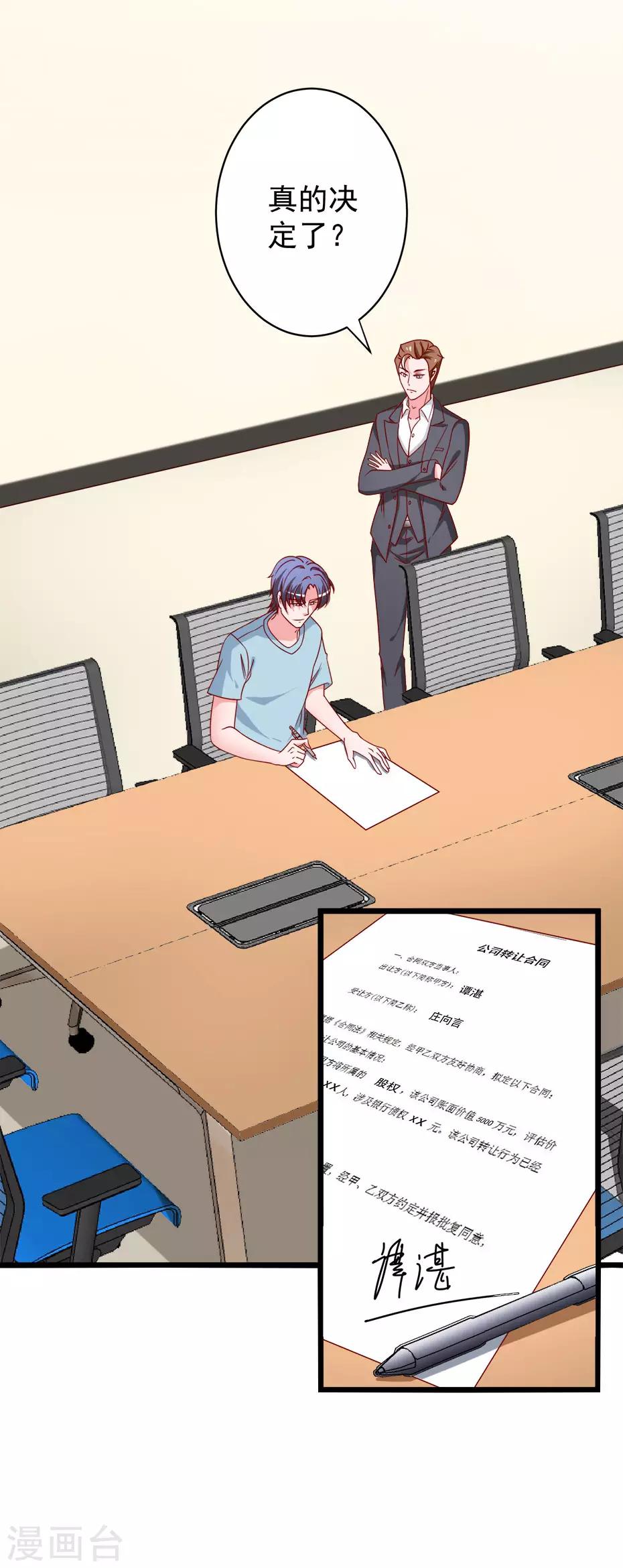 第80话 幸福的终点~-第81话