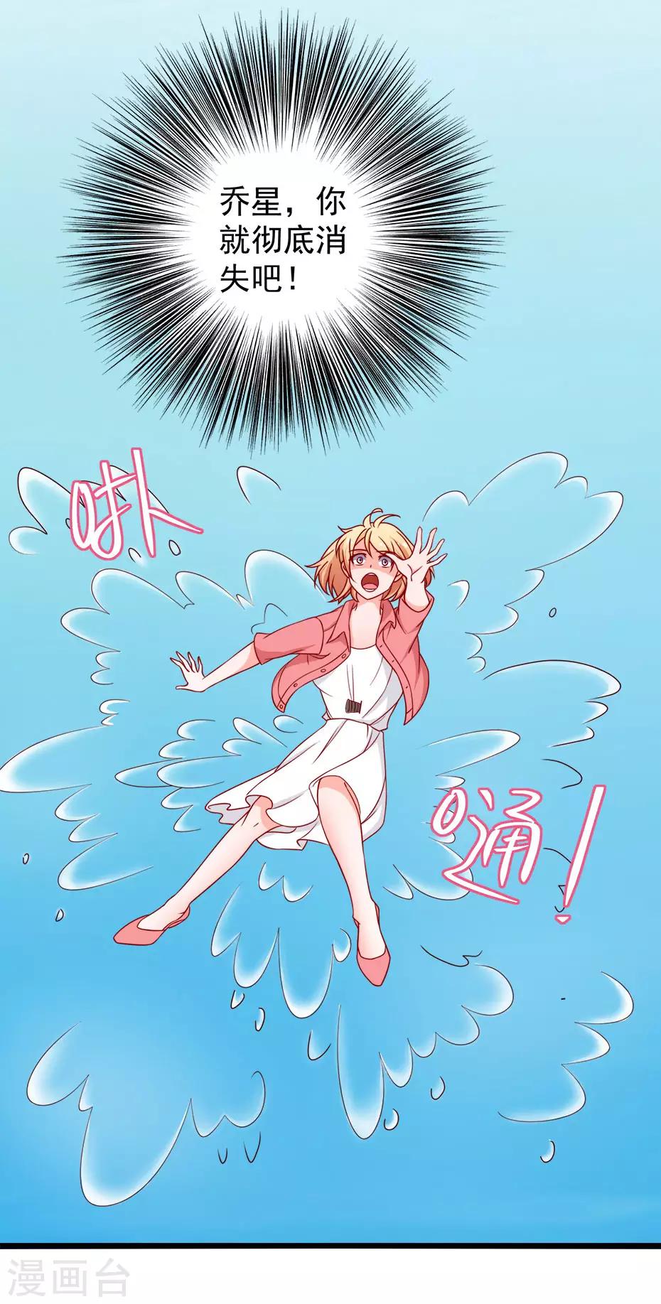 第80话 幸福的终点~-第81话