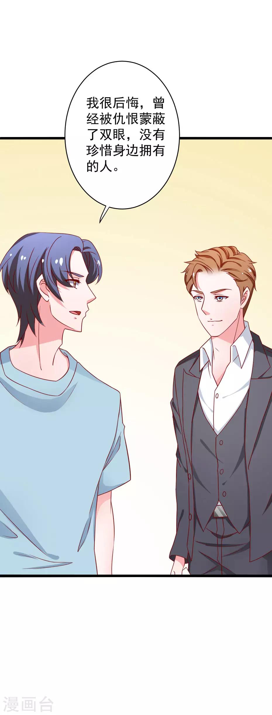 第80话 幸福的终点~-第81话