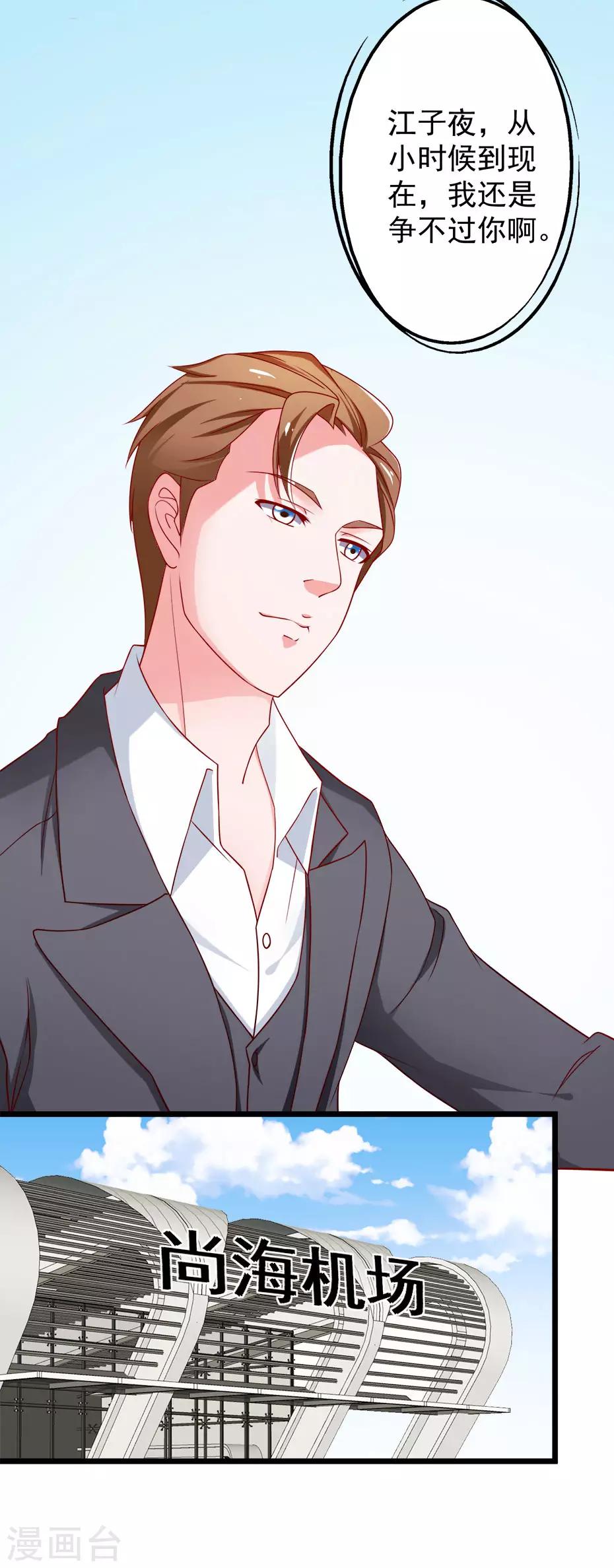 第80话 幸福的终点~-第81话