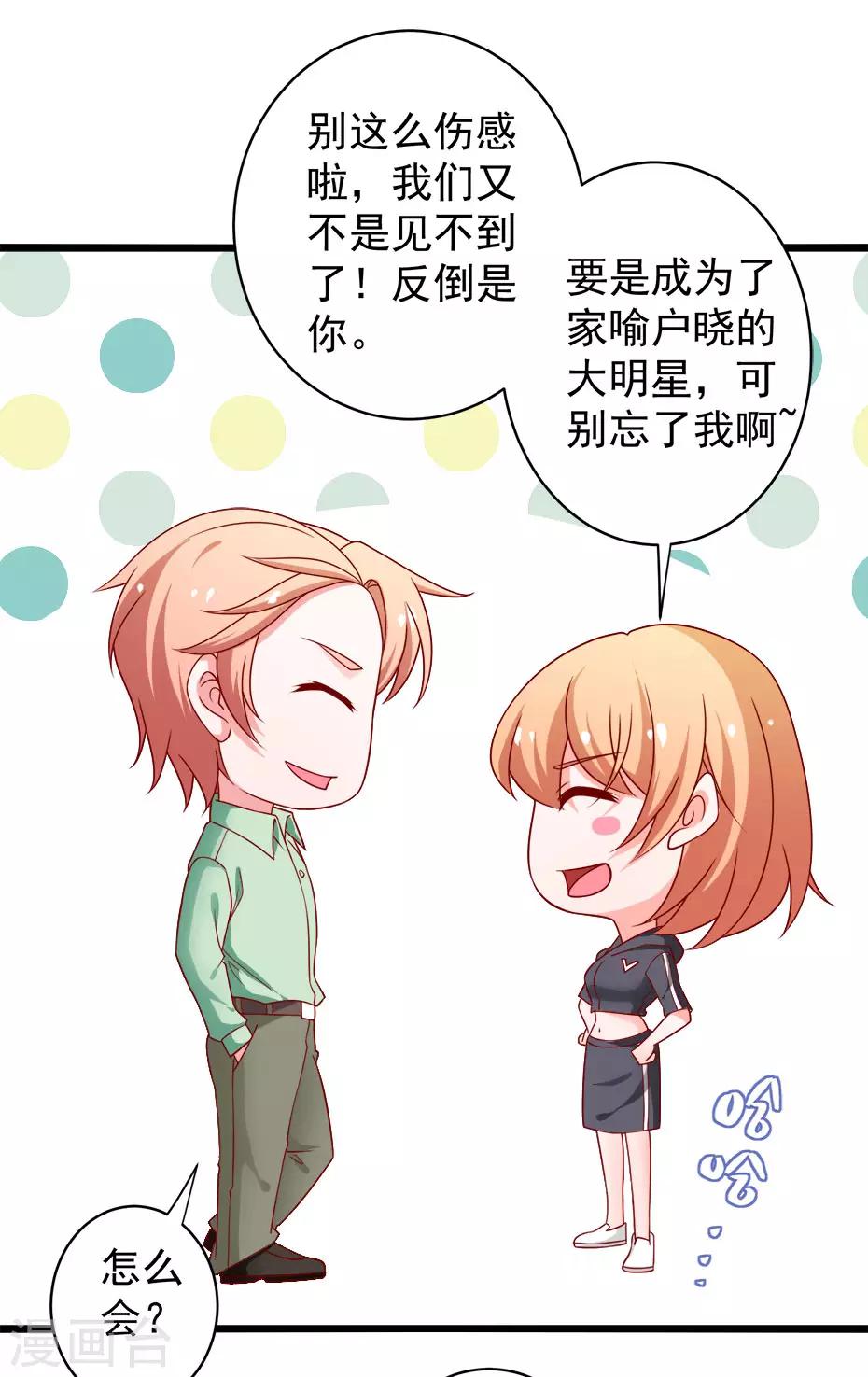 第80话 幸福的终点~-第81话