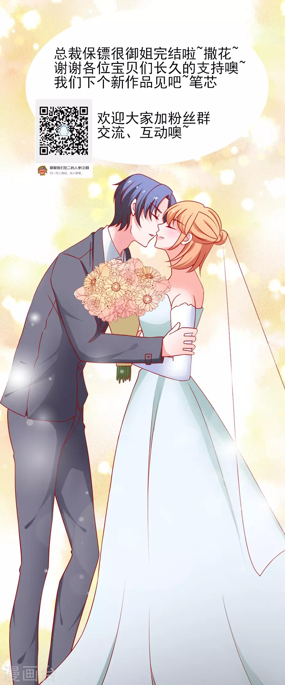 第80话 幸福的终点~-第81话