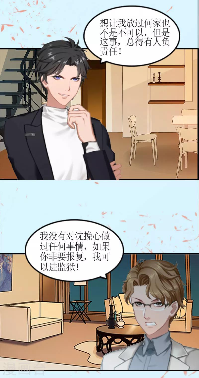 第1话 被迫结婚-第1话