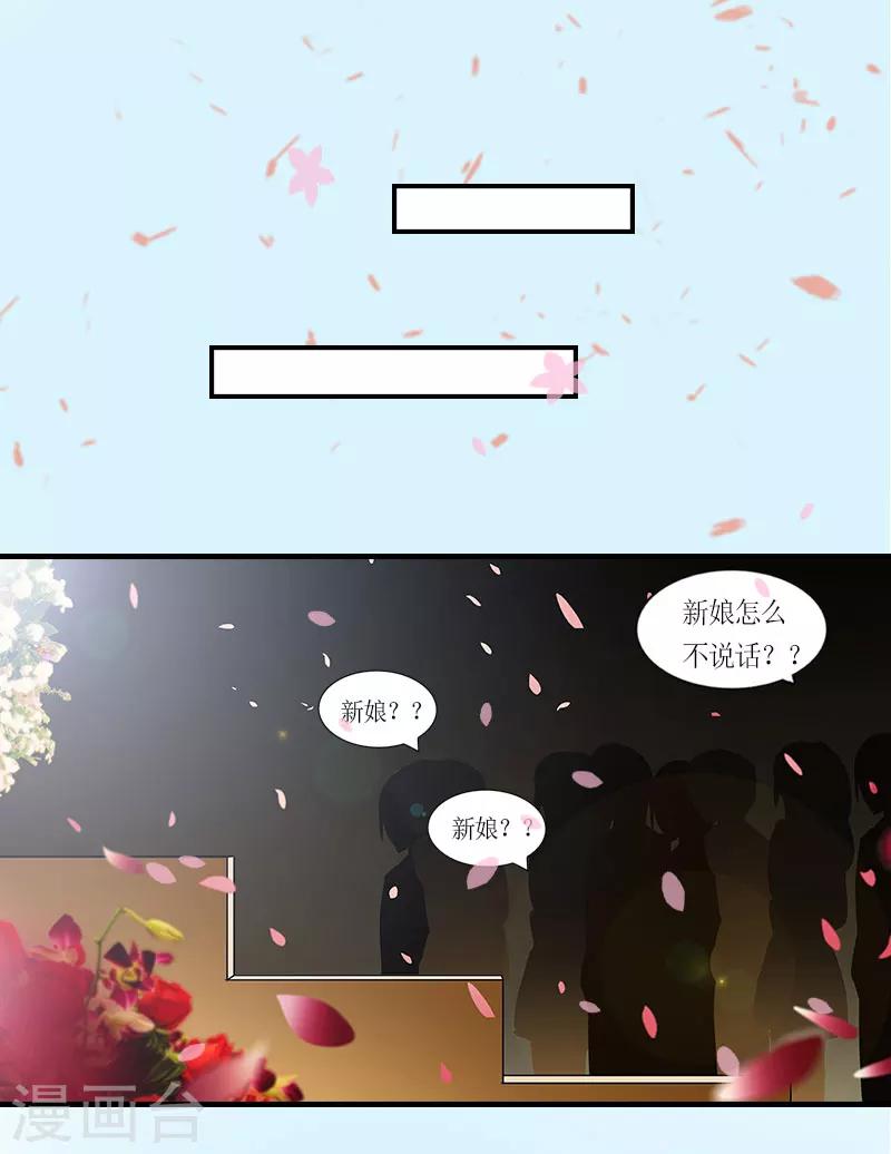 第1话 被迫结婚-第1话