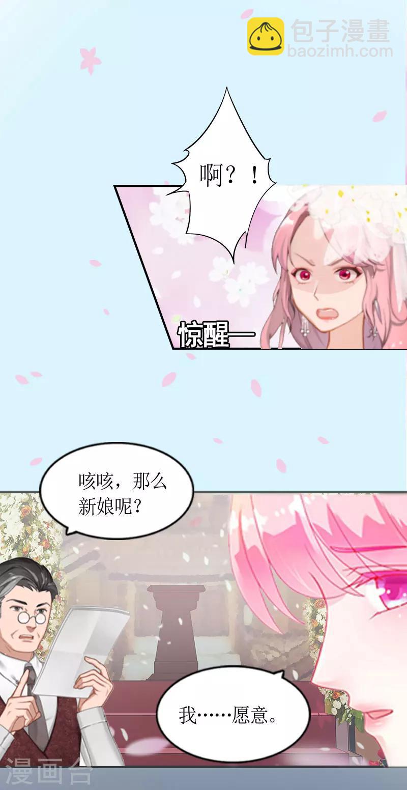 第1话 被迫结婚-第1话