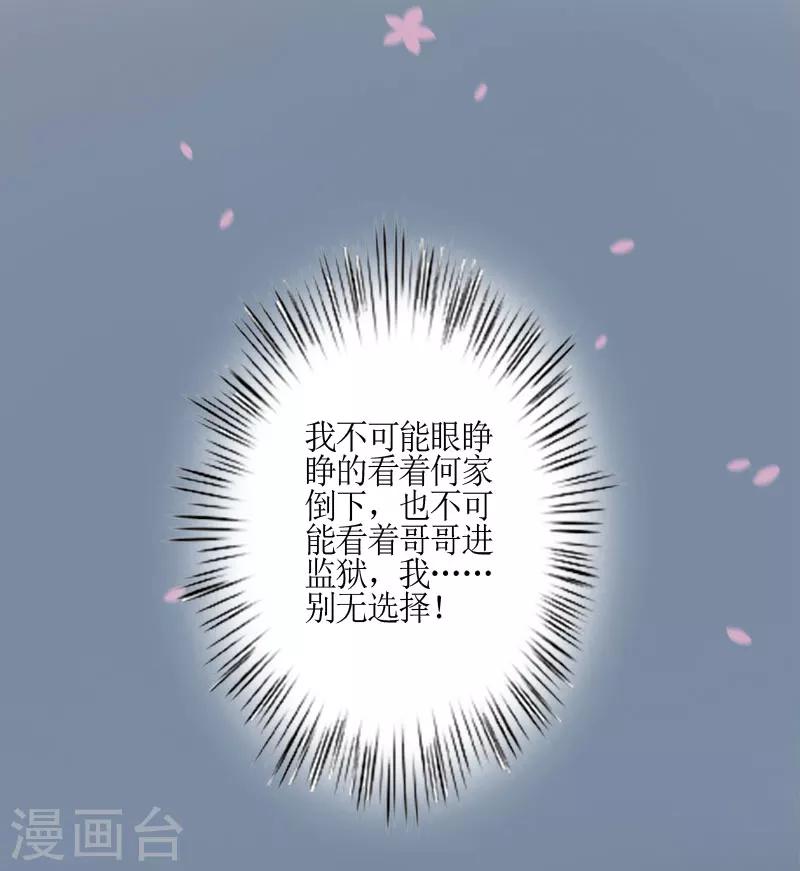 第1话 被迫结婚-第1话