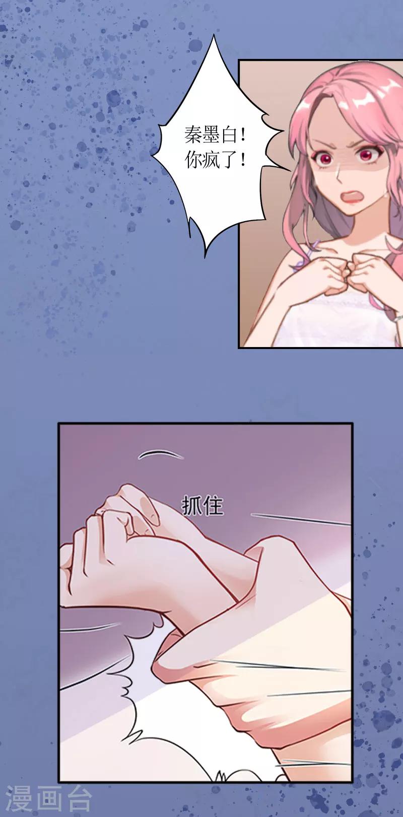 第1话 被迫结婚-第1话