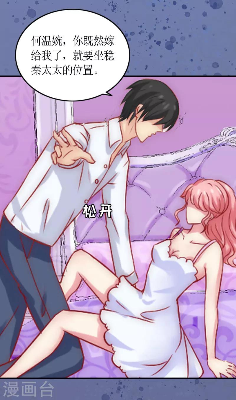 第1话 被迫结婚-第1话