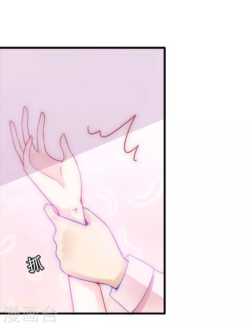 第1话 被迫结婚-第1话