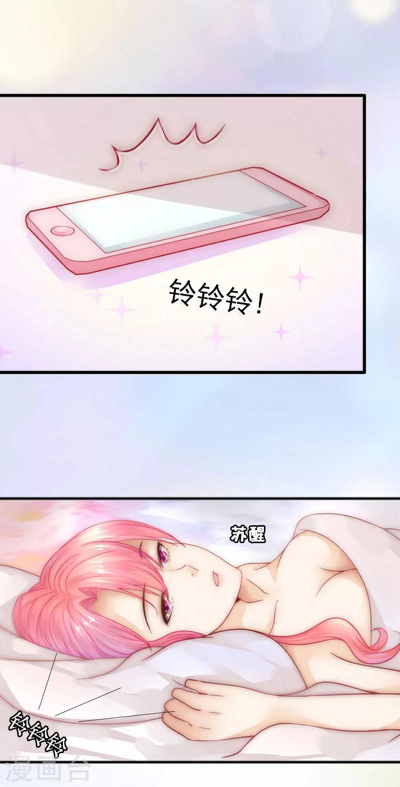 第1话 被迫结婚-第1话