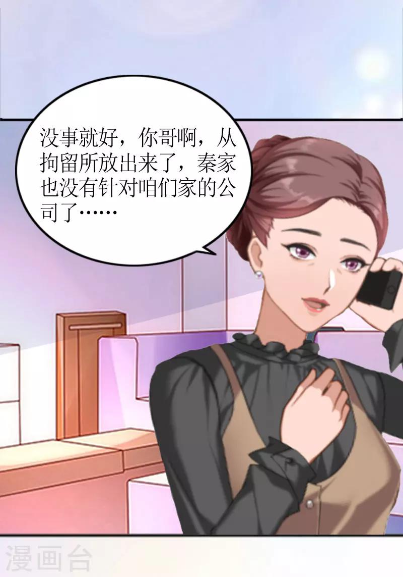 第1话 被迫结婚-第1话