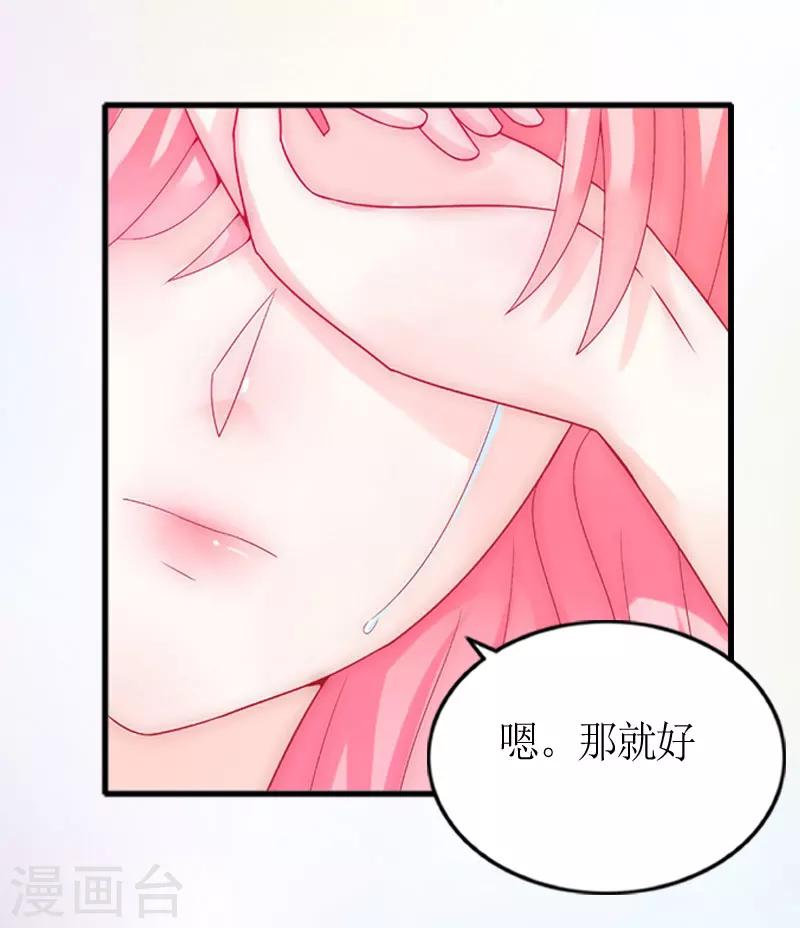 第1话 被迫结婚-第1话