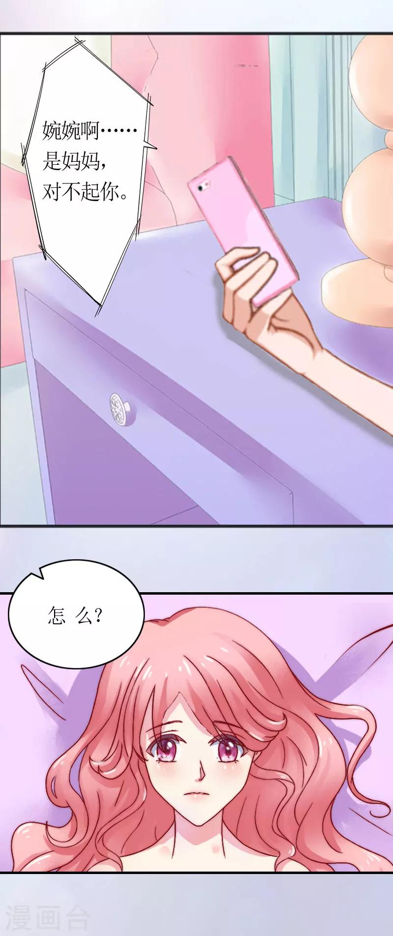 第1话 被迫结婚-第1话