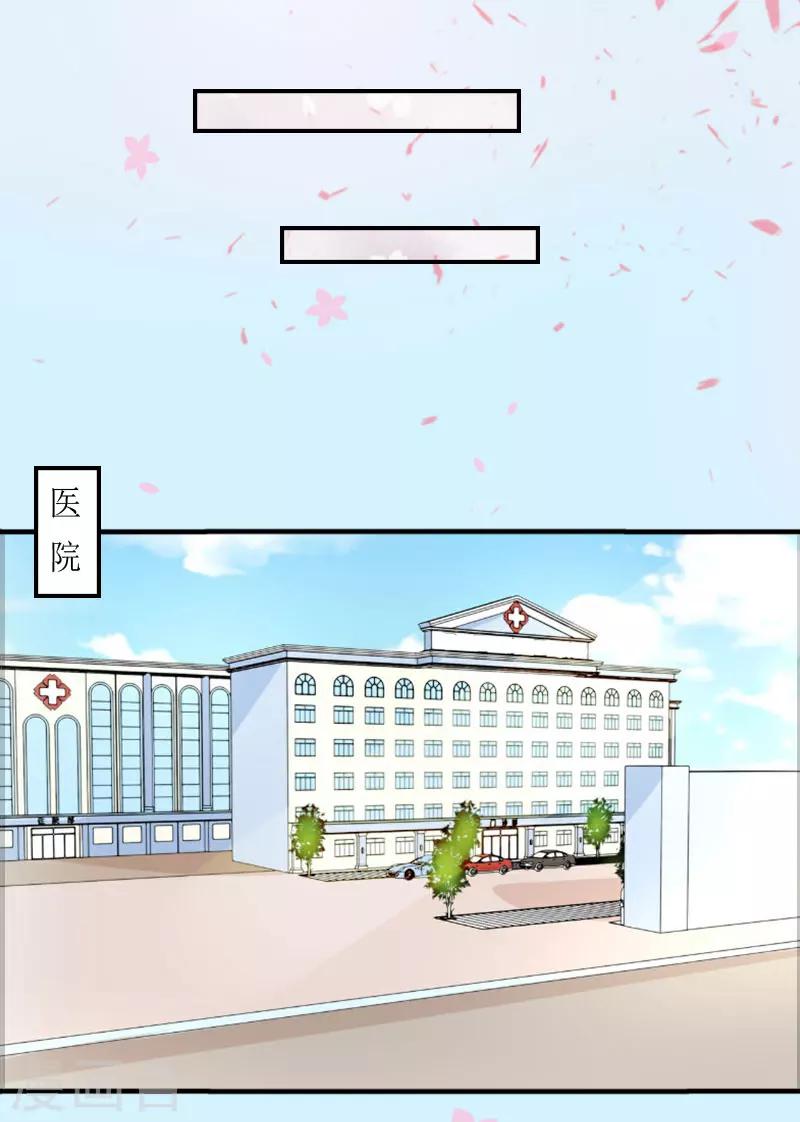 第1话 被迫结婚-第1话