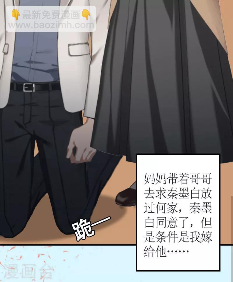 第1话 被迫结婚-第1话