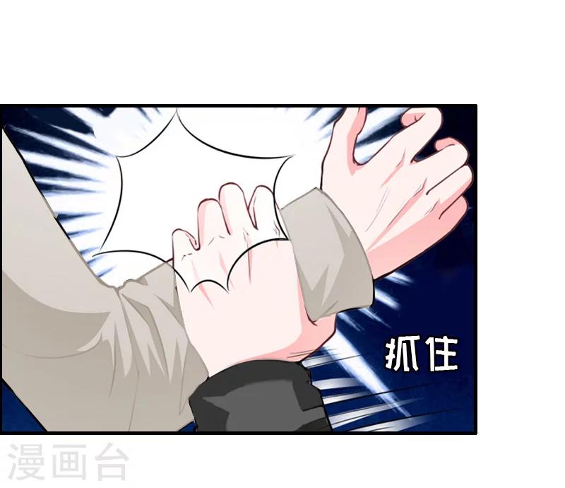 第11话 秦墨白，我们离婚吧！-第11话