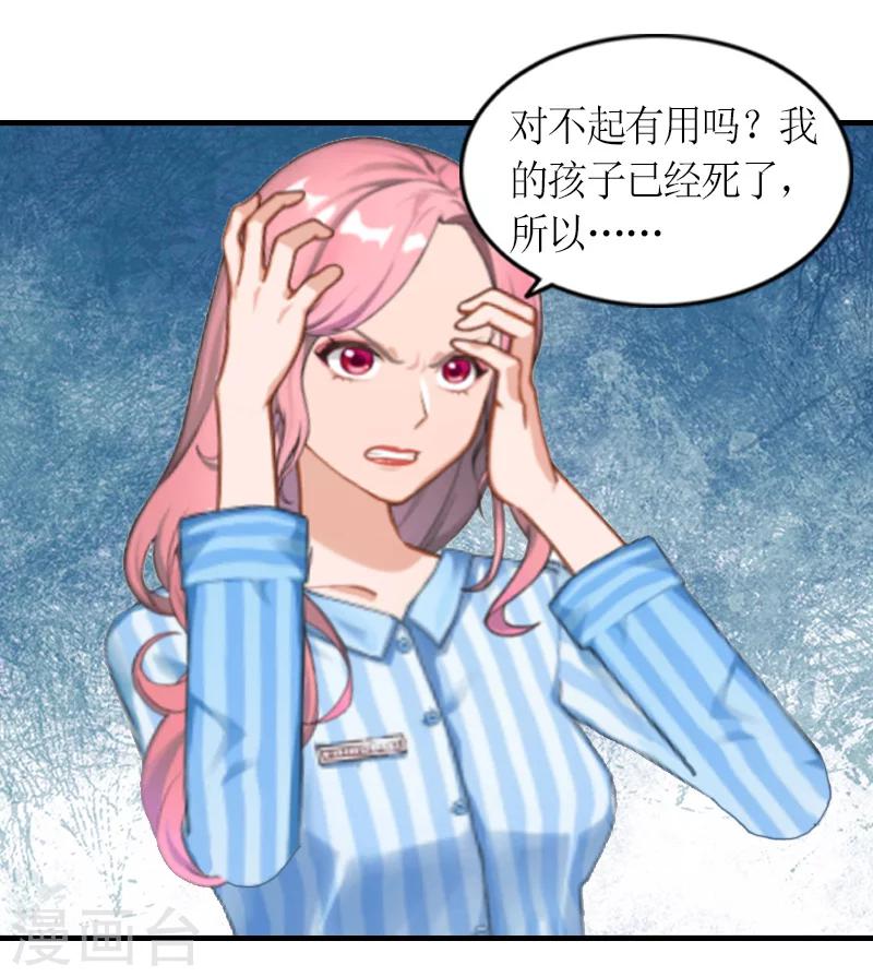 第11话 秦墨白，我们离婚吧！-第11话