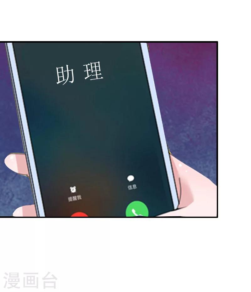 第11话 秦墨白，我们离婚吧！-第11话