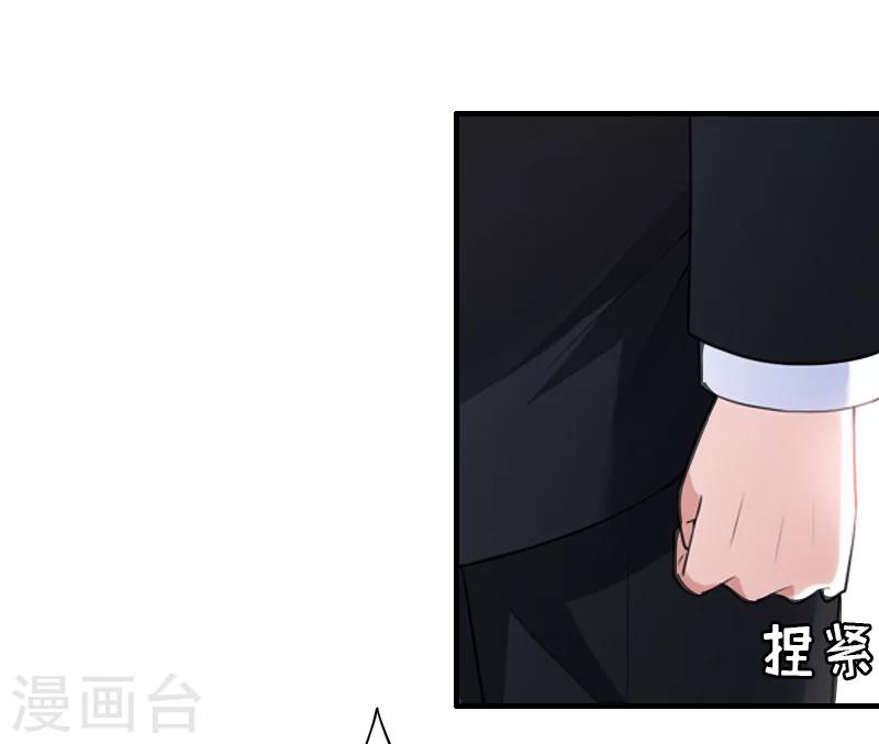 第11话 秦墨白，我们离婚吧！-第11话