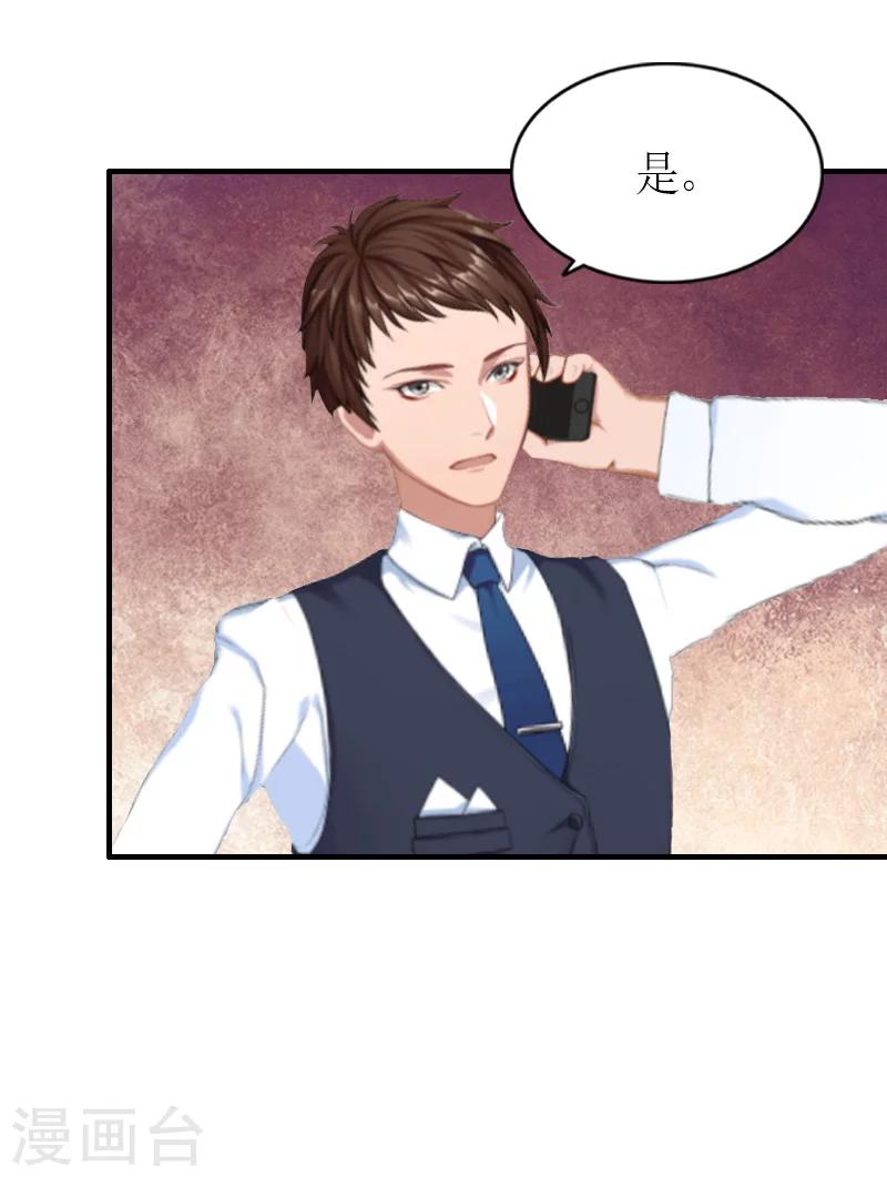 第11话 秦墨白，我们离婚吧！-第11话