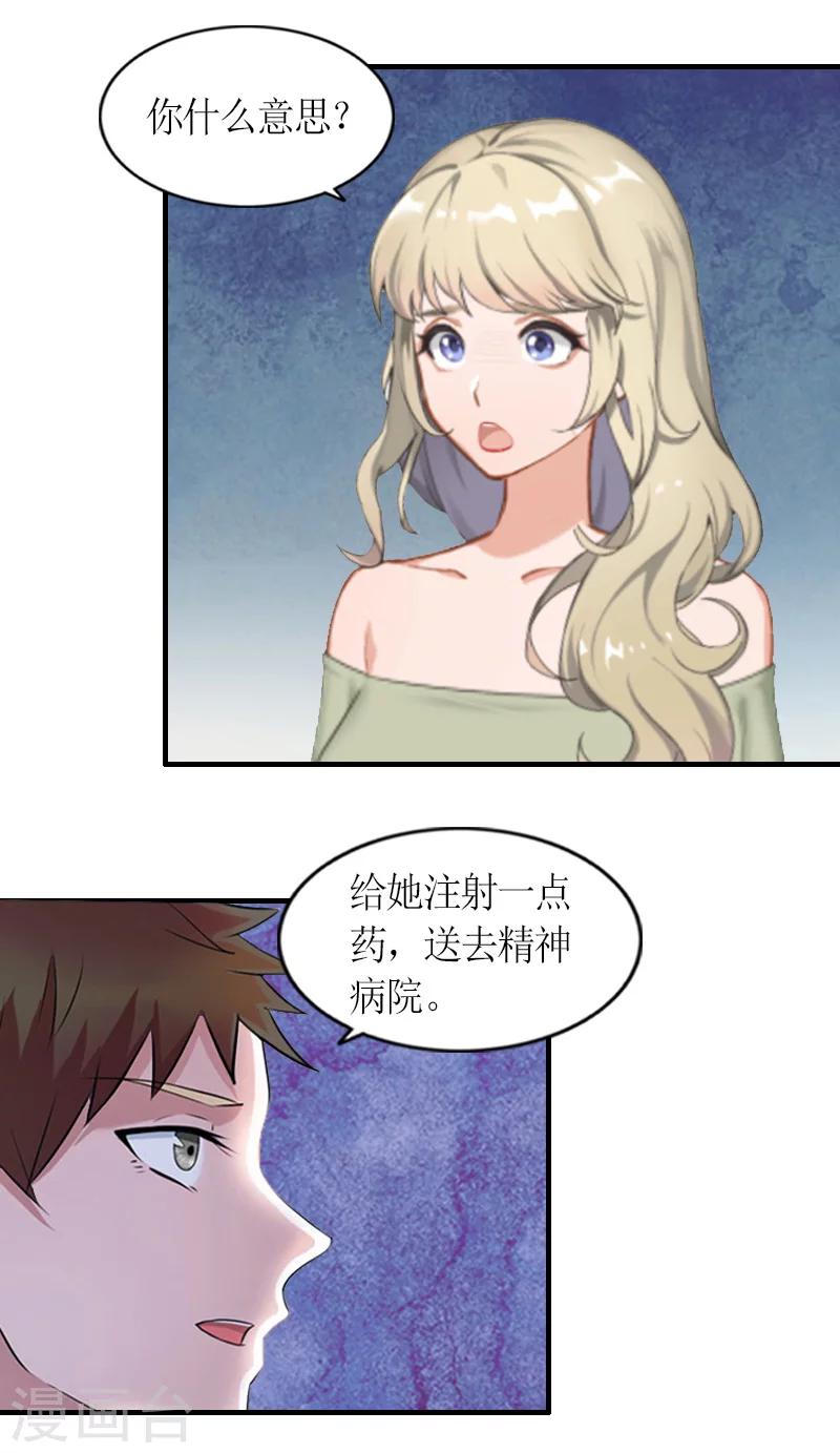 第13话 下场-第13话