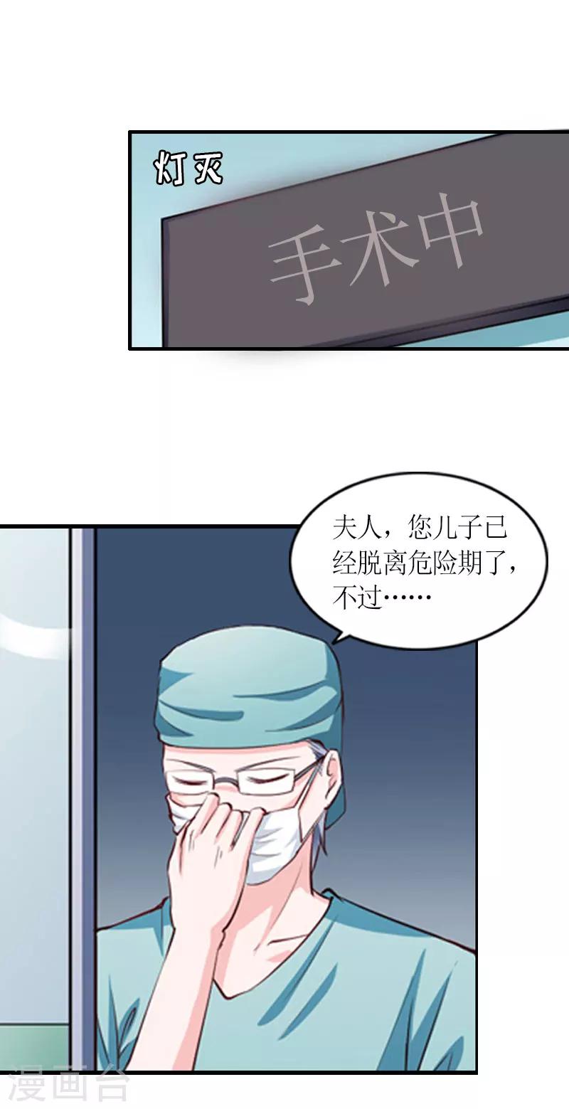 第15话 破产-第15话