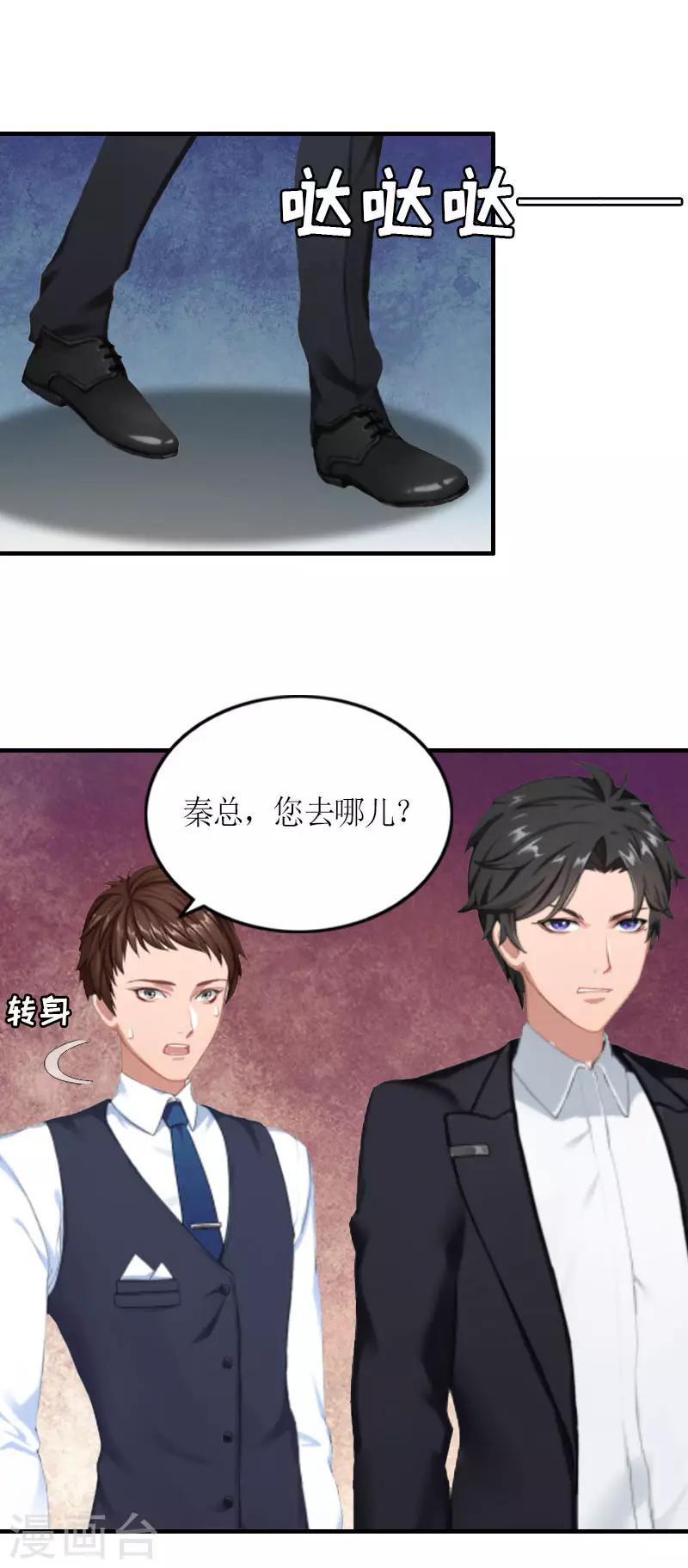 第19话 截杀-第19话