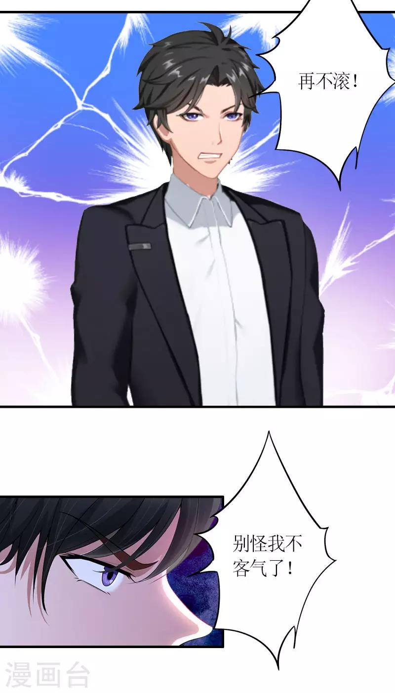 第19话 截杀-第19话