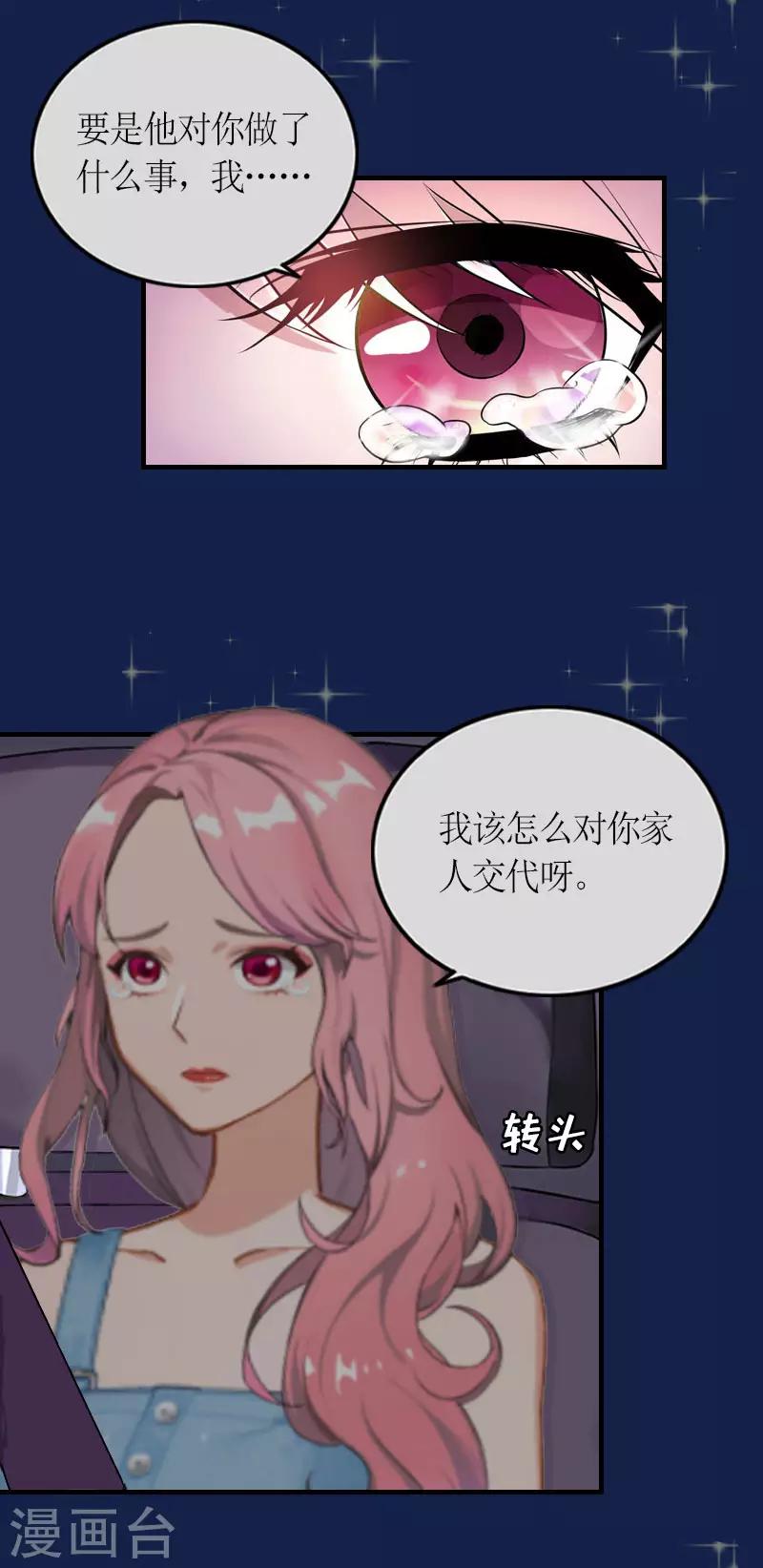 第19话 截杀-第19话