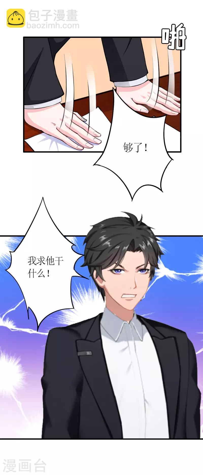 第19话 截杀-第19话