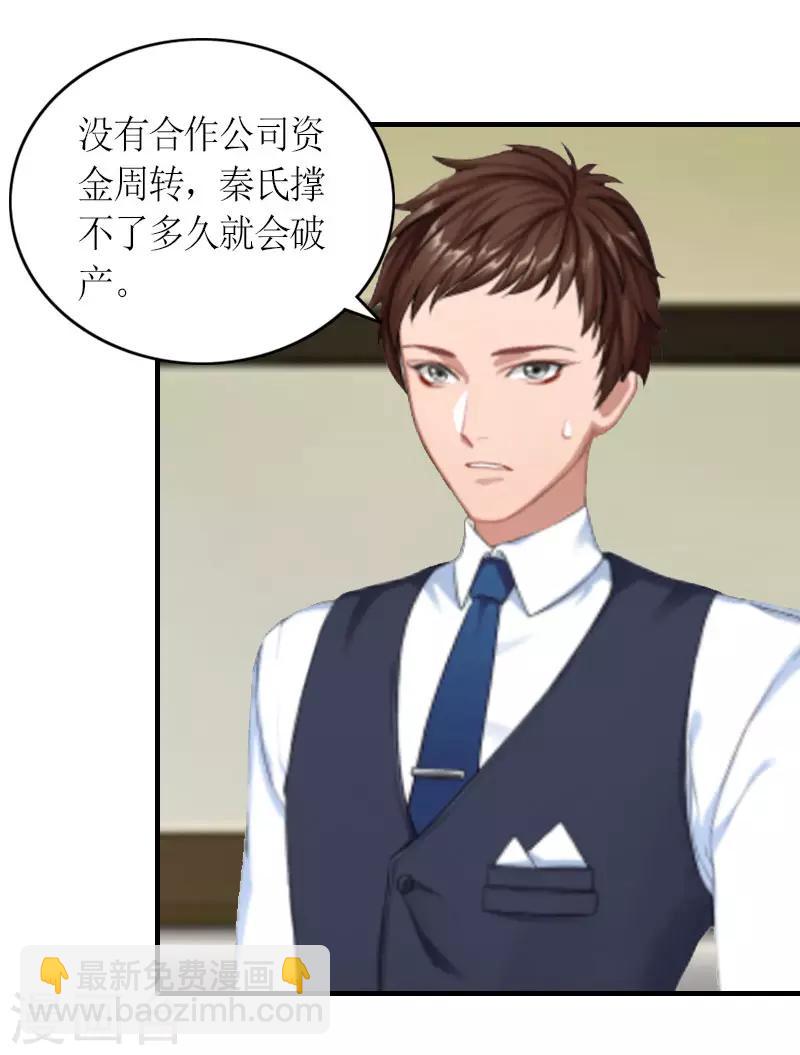 第19话 截杀-第19话