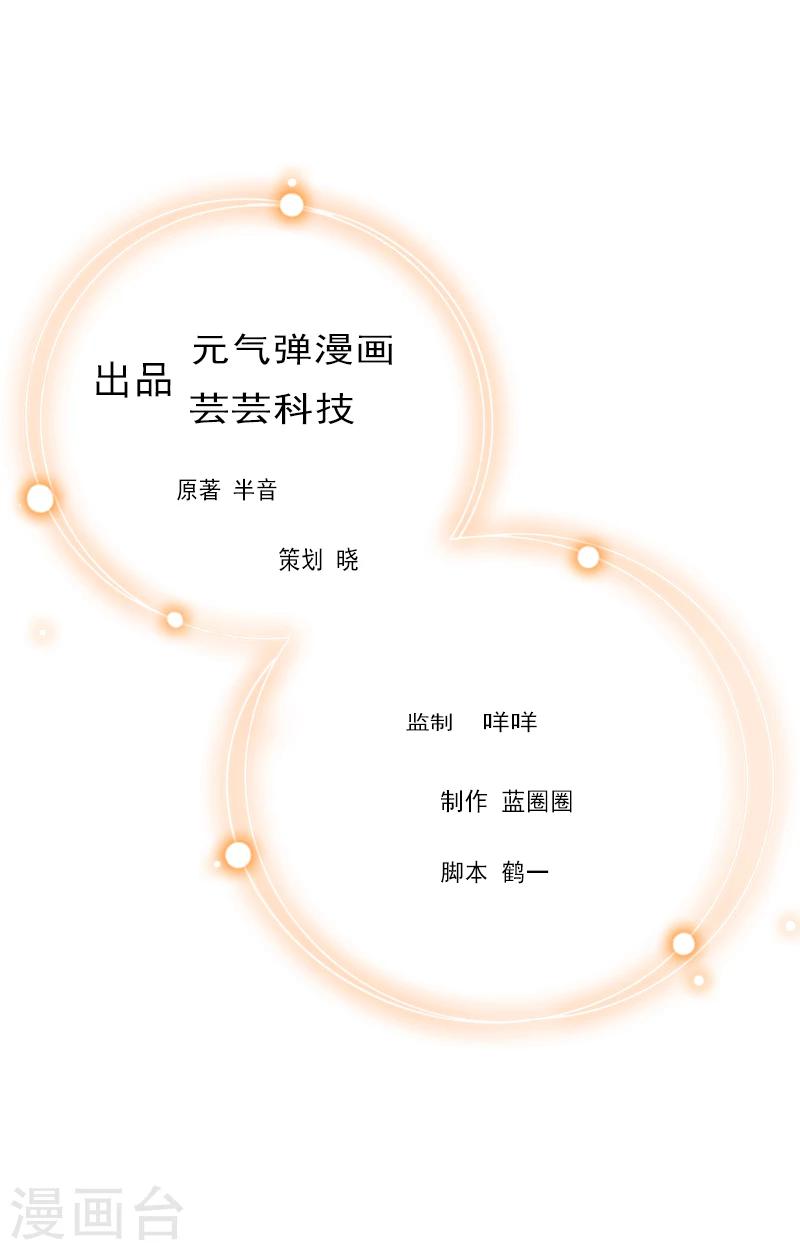 第3话 何温婉，要记得你的身份！-第3话